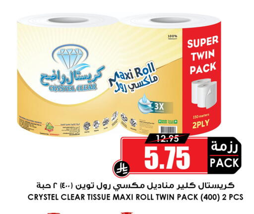 available at أسواق النخبة in مملكة العربية السعودية, السعودية, سعودية - جدة