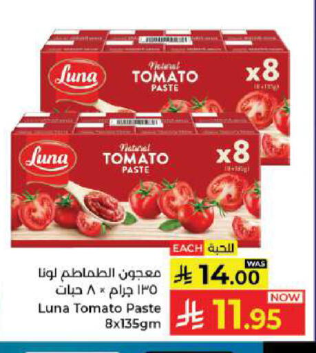 Tomato available at Kabayan Hypermarket in KSA, Saudi Arabia, Saudi - Jeddah
