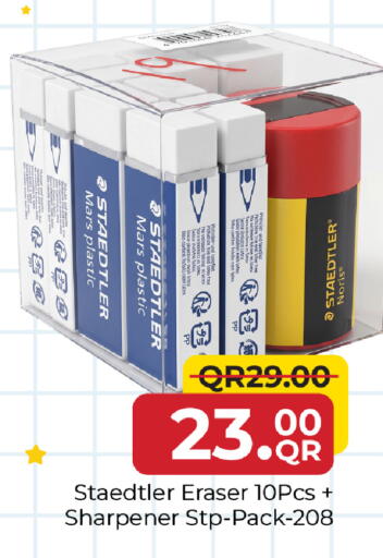 available at مركز التموين العائلي in قطر - الوكرة