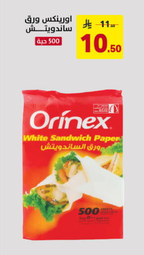 available at على كيفك in مملكة العربية السعودية, السعودية, سعودية - خميس مشيط