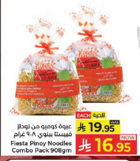 available at Kabayan Hypermarket in KSA, Saudi Arabia, Saudi - Jeddah