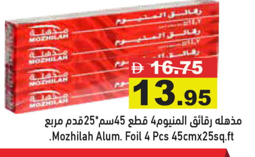 available at Aswaq Ramez in UAE - Dubai