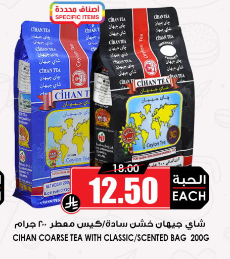 available at أسواق النخبة in مملكة العربية السعودية, السعودية, سعودية - خميس مشيط