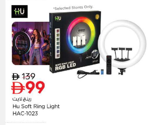 available at نستو هايبرماركت in الإمارات العربية المتحدة , الامارات - ٱلْعَيْن‎