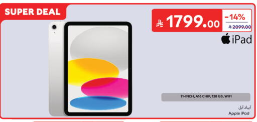 Apple available at كارفور in مملكة العربية السعودية, السعودية, سعودية - المدينة المنورة