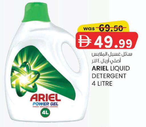 available at K M Trading  in UAE - Abu Dhabi