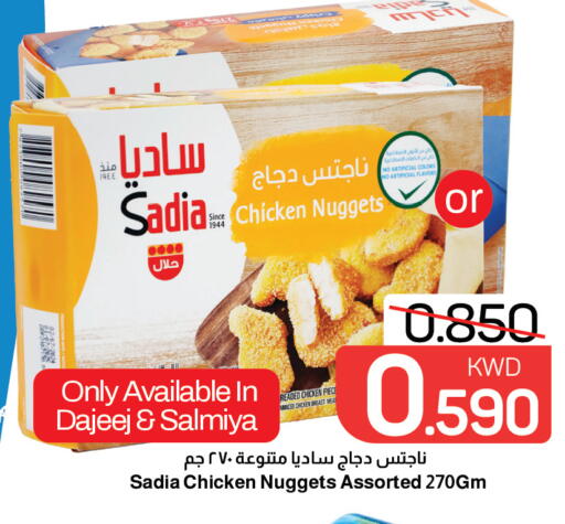 available at Mark & Save in Kuwait - Kuwait City