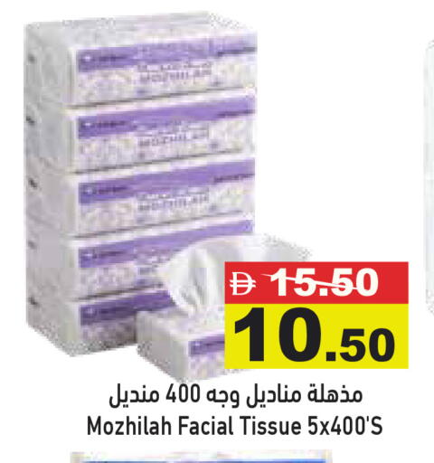 available at Aswaq Ramez in UAE - Dubai