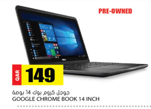 available at جراند هايبرماركت in قطر - الوكرة
