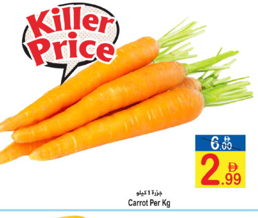 Carrot available at سن اند ساند هايبر ماركت ذ.م.م in الإمارات العربية المتحدة , الامارات - رَأْس ٱلْخَيْمَة