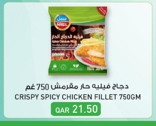 available at SPAR in Qatar - Umm Salal