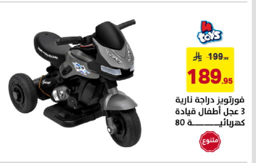 available at على كيفك in مملكة العربية السعودية, السعودية, سعودية - الخبر‎