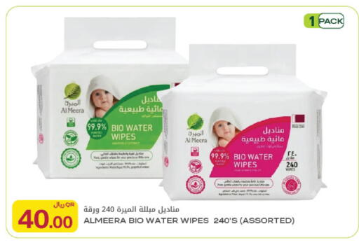 available at Al Meera in Qatar - Al Wakra