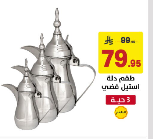 available at على كيفك in مملكة العربية السعودية, السعودية, سعودية - خميس مشيط