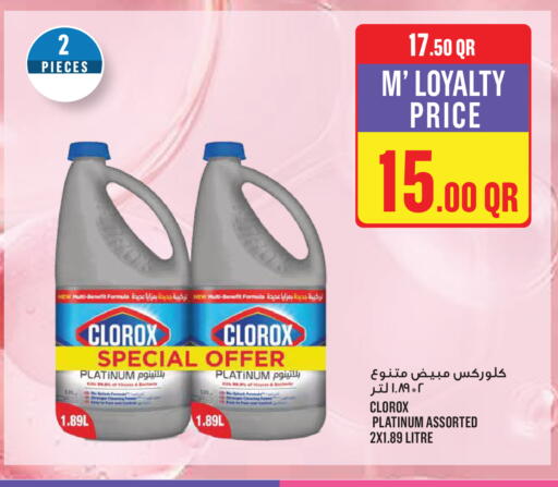 available at Monoprix in Qatar - Al Shamal