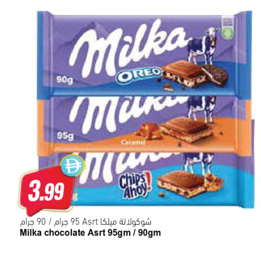 available at Almaya Supermarkets in UAE - Al Ain