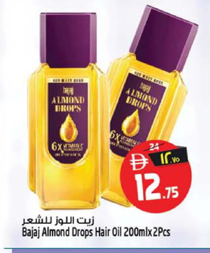 available at سفاري هايبر ماركت in الإمارات العربية المتحدة , الامارات - رَأْس ٱلْخَيْمَة