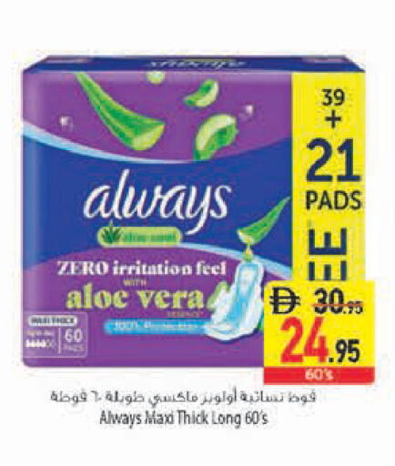 available at السفير ماركت in الإمارات العربية المتحدة , الامارات - رَأْس ٱلْخَيْمَة