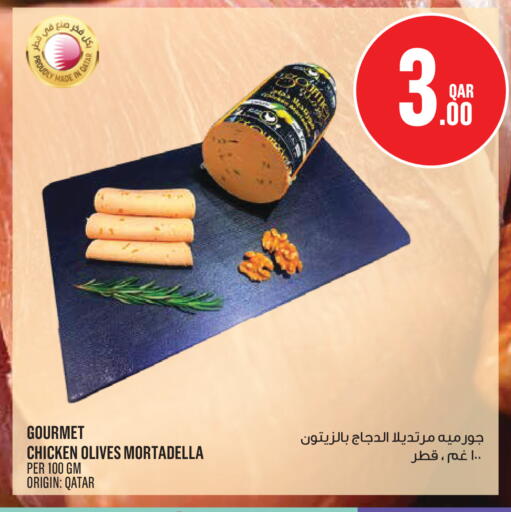 available at Monoprix in Qatar - Al Shamal