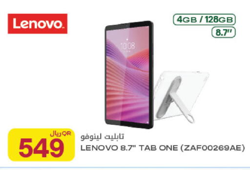 available at شركة الميرة للمواد الاستهلاكية in قطر - الوكرة