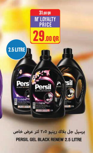 available at Monoprix in Qatar - Al Shamal