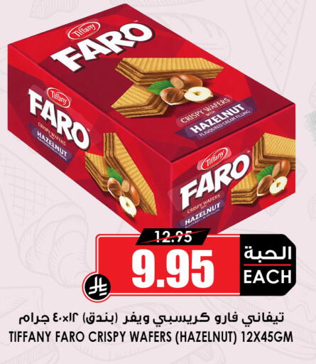 available at أسواق النخبة in مملكة العربية السعودية, السعودية, سعودية - جدة