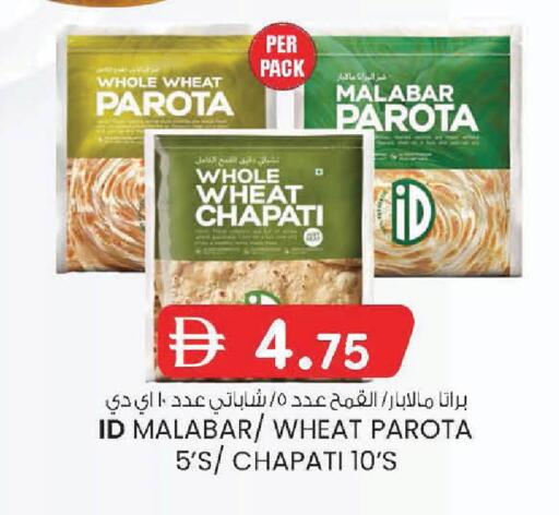 available at K M Trading  in UAE - Abu Dhabi