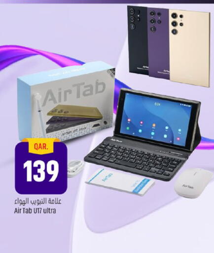 available at باريس هايبرماركت in قطر - الوكرة