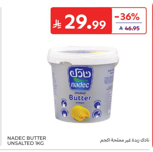 available at كارفور in مملكة العربية السعودية, السعودية, سعودية - جدة