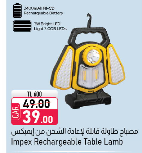 available at مركز التموين العائلي in قطر - الوكرة