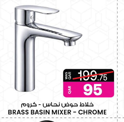 available at أنصار جاليري in قطر - الشمال