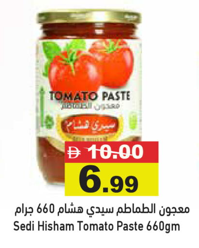 Tomato available at Aswaq Ramez in UAE - Dubai