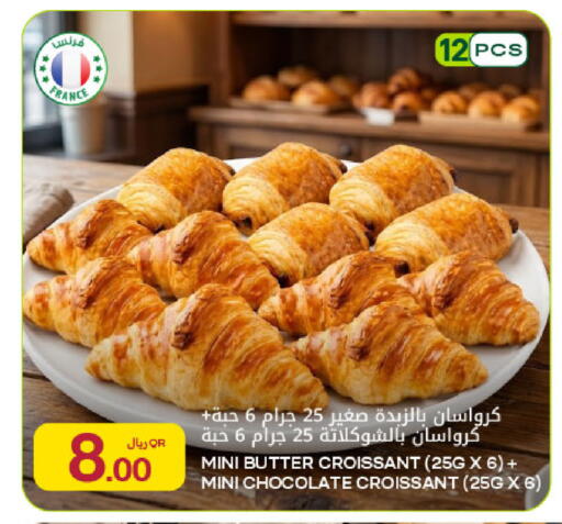 available at Al Meera in Qatar - Umm Salal