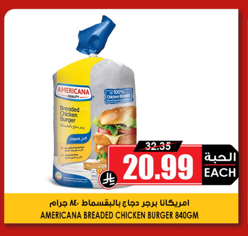 available at أسواق النخبة in مملكة العربية السعودية, السعودية, سعودية - أبها