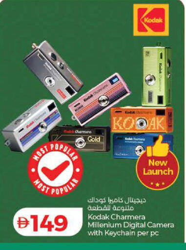 available at Lulu Hypermarket in UAE - Dubai