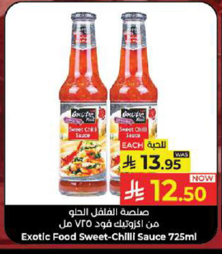 Chilli available at Kabayan Hypermarket in KSA, Saudi Arabia, Saudi - Jeddah