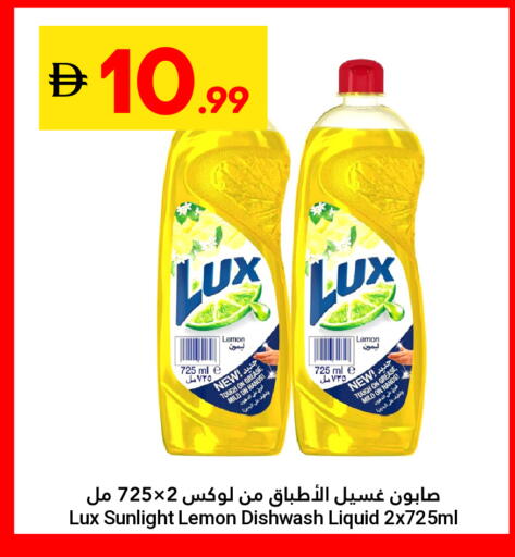 Lemon available at جراند الإمارات للتسوق in الإمارات العربية المتحدة , الامارات - أبو ظبي