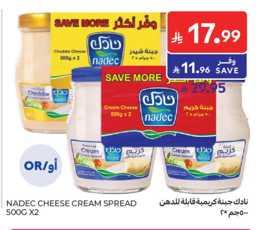 available at كارفور in مملكة العربية السعودية, السعودية, سعودية - الخبر‎