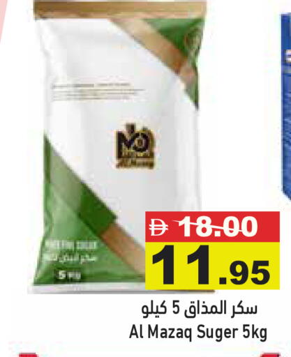 available at Aswaq Ramez in UAE - Dubai