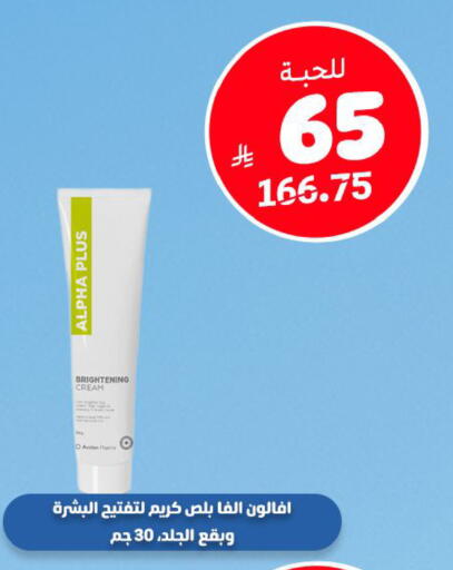 available at صيدلية المتحدة in مملكة العربية السعودية, السعودية, سعودية - جدة