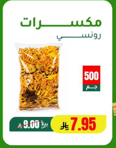 available at الهاجري للأغذية in مملكة العربية السعودية, السعودية, سعودية - خميس مشيط