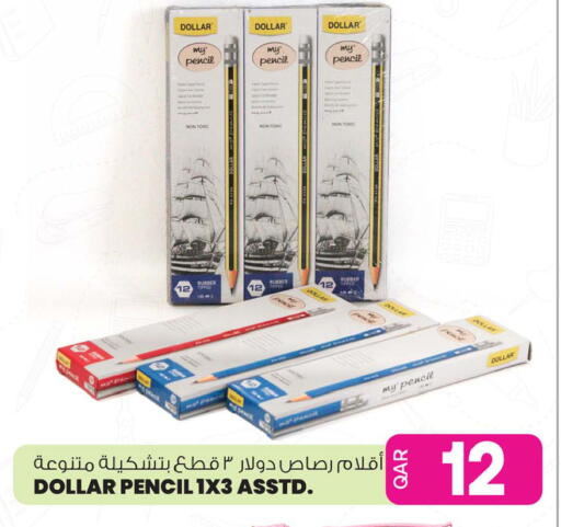 available at أنصار جاليري in قطر - الشمال