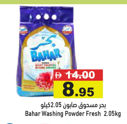 available at Aswaq Ramez in UAE - Dubai