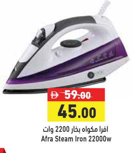 available at أسواق رامز in الإمارات العربية المتحدة , الامارات - الشارقة / عجمان