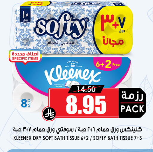 available at أسواق النخبة in مملكة العربية السعودية, السعودية, سعودية - جدة