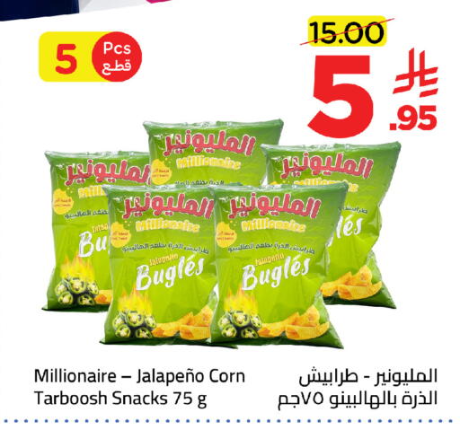 available at وهج مارت in مملكة العربية السعودية, السعودية, سعودية - جدة
