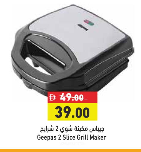 available at أسواق رامز in الإمارات العربية المتحدة , الامارات - الشارقة / عجمان