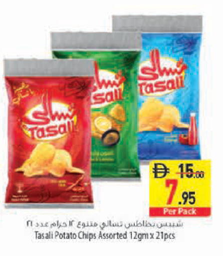 Potato available at السفير ماركت in الإمارات العربية المتحدة , الامارات - رَأْس ٱلْخَيْمَة