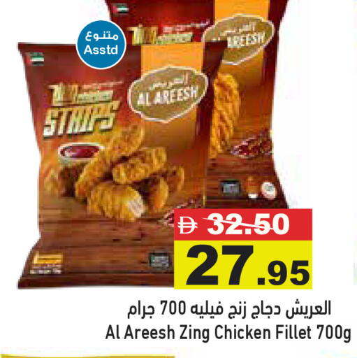 available at Aswaq Ramez in UAE - Dubai