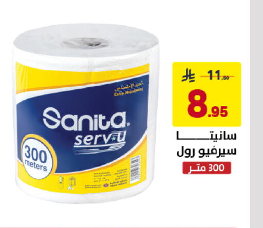 available at Ala Kaifak in KSA, Saudi Arabia, Saudi - Sakaka